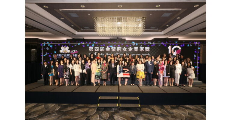 Marking its 10th Anniversary and Inauguration of the Youth Committee Golden Bauhinia Women Entrepreneur Association Hosts the 4th Golden Bauhinia Women Entrepreneur Awards Presentation Ceremony