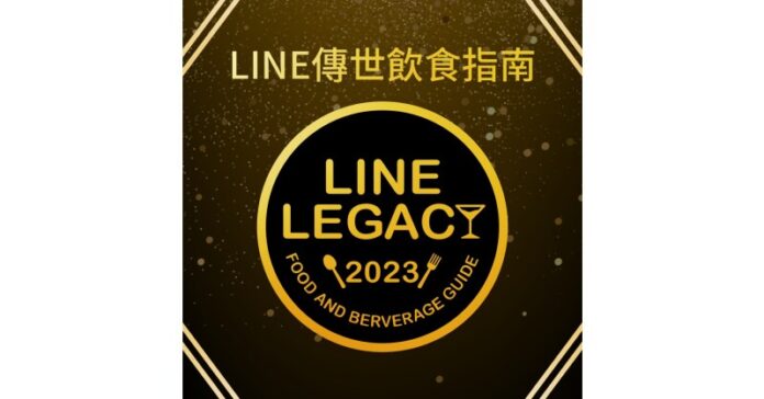 LINE TODAY Hong Kong Calls for Nominations  for Its New LINE Legacy Food and Beverage Guide