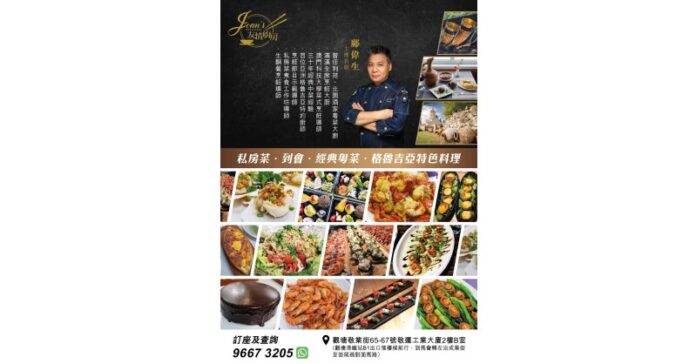 Joan’s Kitchen: Refining Classic Homestyle Cantonese Cuisine with Heartfelt Creativity