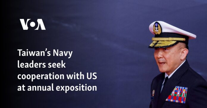ผู้นำกองทัพเรือไต้หวันขอความร่วมมือกับสหรัฐฯ ในนิทรรศการประจำปี
