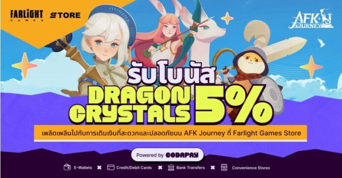 Coda และ Farlight Games เปิดตัว AFK Journey และการเติม Dragon Crystal ในอินโดนีเซียและไทย