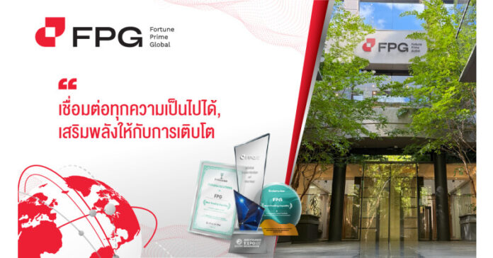 FPG Fortune Prime Global คว้ารางวัล "Best Global Forex Broker" และ "Best Trading Liquidity"